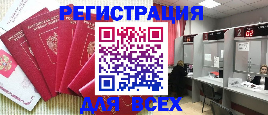 временная регистрация в квартире в Луховицах