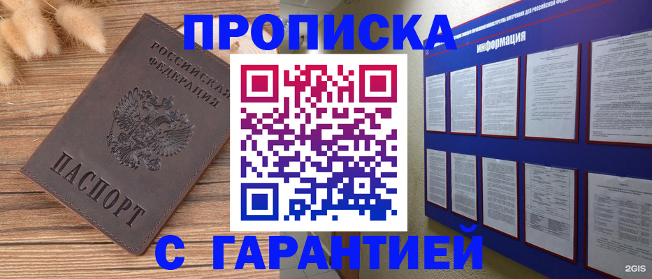 прописка для военкомата в Луховицах