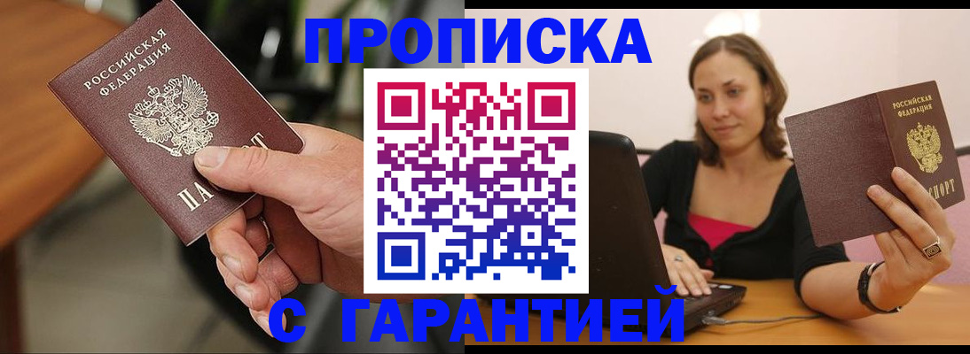 временная регистрация гарантия в Луховицах