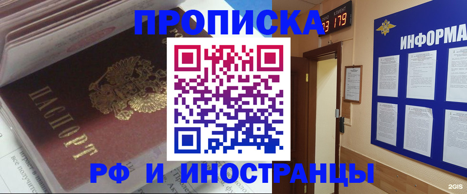 временная регистрация надежно в Луховицах